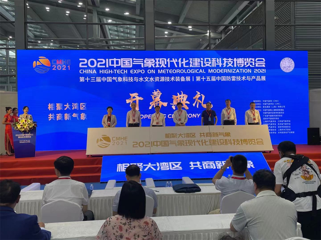 2021 China Meteorological Exhibition grand opening, Ninecosmos Science And Technology attracted much attention