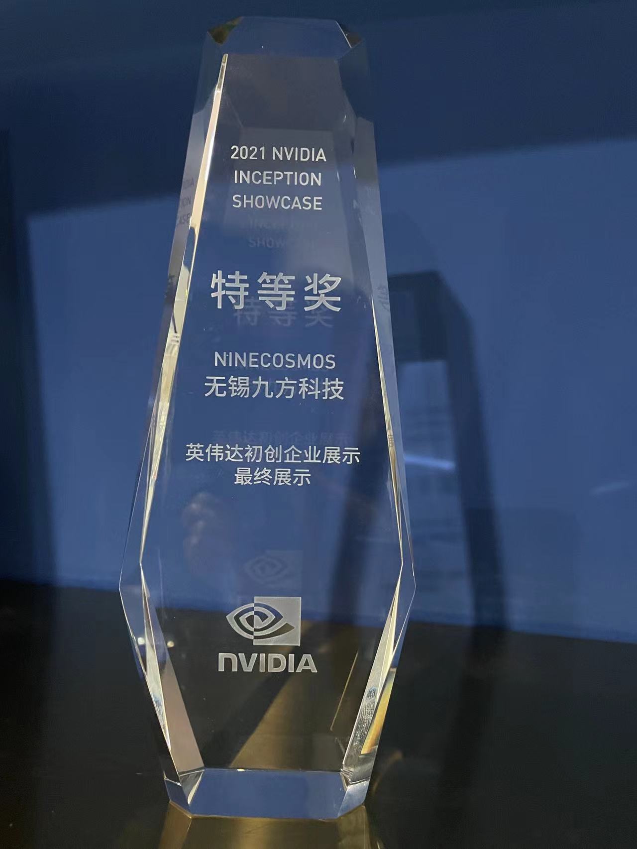 Ninecosmos Science And Technology won the Grand Prize at the Nvidia Start-up National Final Showcase