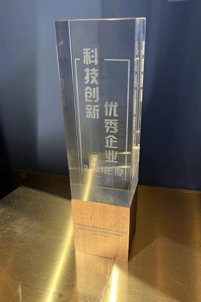 Ninecosmos Science And Technology was awarded the title of "Outstanding Enterprise in Scientific and Technological Innovation"