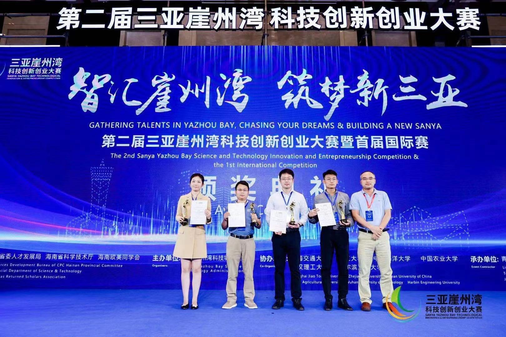 Ninecosmos Science And Technology won the second prize of Sanya Yazhou Bay Innovation and Entrepreneurship Competition!