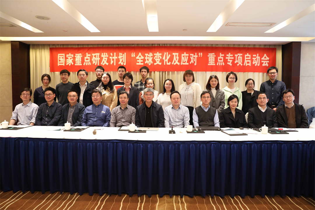 The kick-off meeting of the key special project of the national key R&D plan "Global Change and Response" was held in Xilong