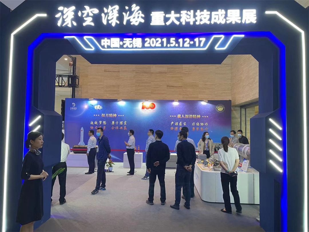 Nine Technology successfully appeared in the deep space and deep sea major scientific and technological achievements exhibition