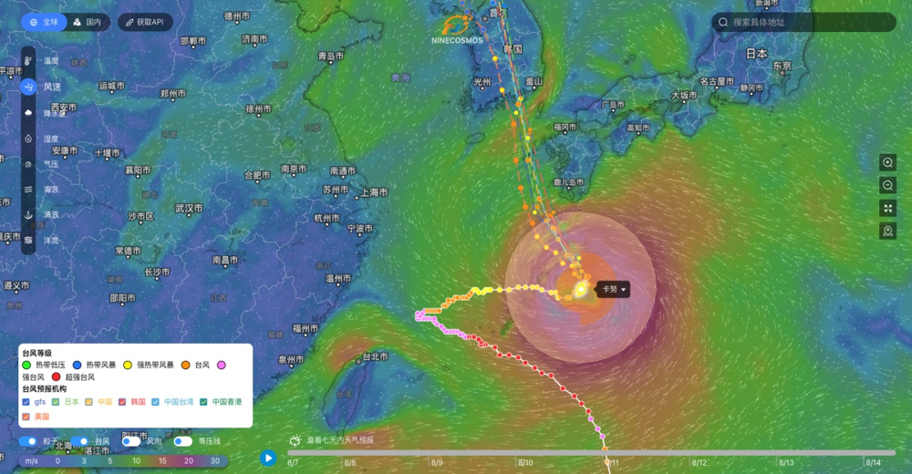 Ninecosmos invites you to experience a new weather platform - Ninecosmos Weather